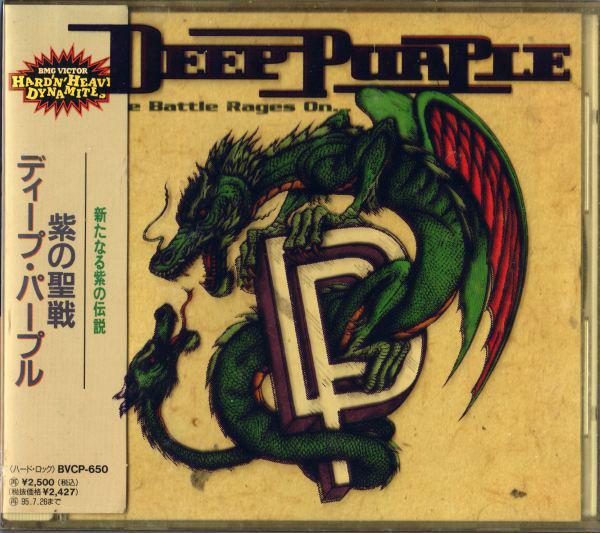 CD ГЛУБОКИЙ ФИОЛЕТОВЫЙ Битва продолжается... BVCP650 RCA 1993 Япония Рок Б/У