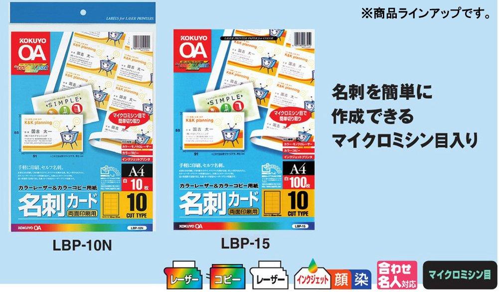 KOKUYO Color Laser Business Card 100 White Copier, Paper, Double-Sided Printing, Sheets, LBP-15