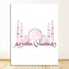 Nordic Poster Wall Art Print Canvas Painting Muslim Picture Room Decoration Islamic Moroccan Architecture Arabic Calligraphy