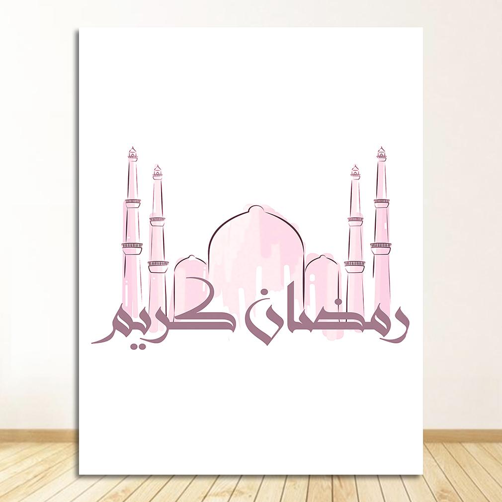 Nordic Poster Wall Art Print Canvas Painting Muslim Picture Room Decoration Islamic Moroccan Architecture Arabic Calligraphy