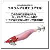 Daiwa Squid Metal Omorigu Emeraldas OR Egi Keimura Keimura Crazy Orange RV2.5 -