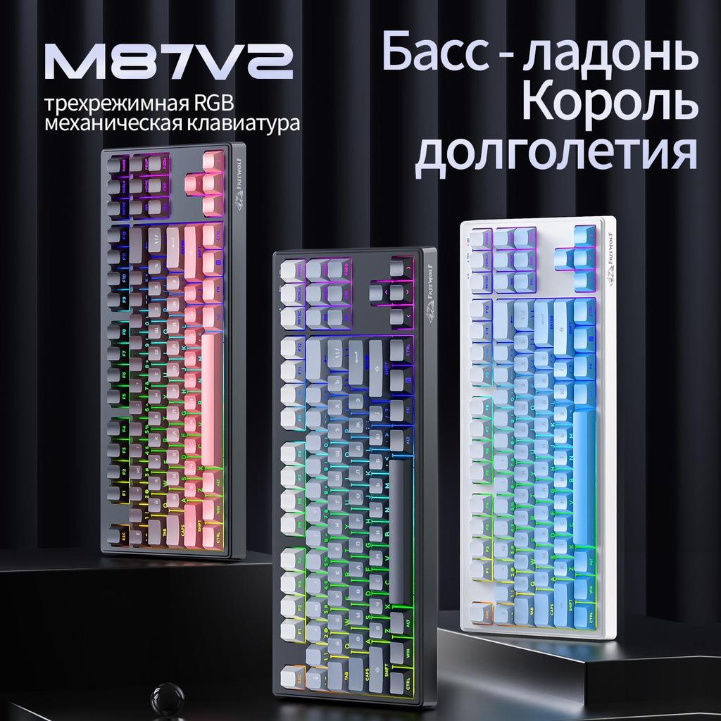 Беспроводная механическая клавиатура Free Wolf M87V2 RGB с боковой печатью на PBT-колпачках и Bluetooth-подключением