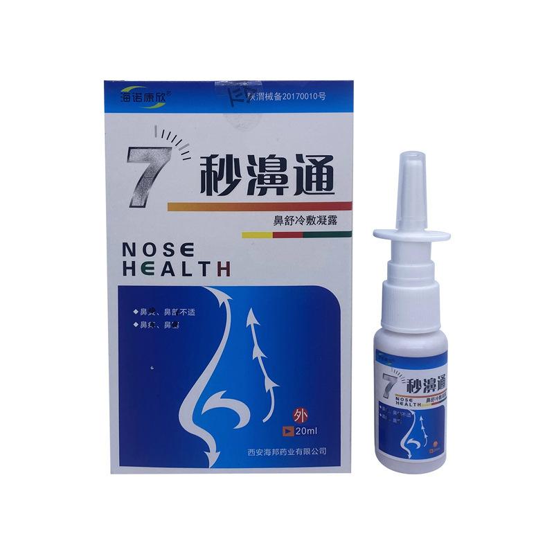 7 Seconds Relieve Nose Soothing Cold Compress Gel Chinese Herb Nasal Sprays Nose Care Nose Health Spray