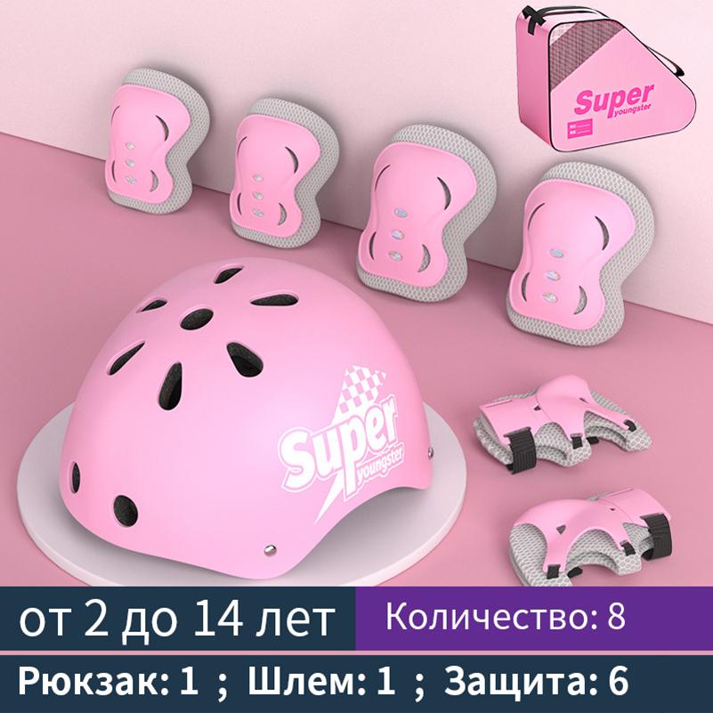 Детское защитное снаряжение шлем налокотники наколенники для девочек 3 4 5 6 7 8 9 10 11 12 лет мальчиков Подходит для катания на роликах и лыжах
