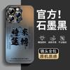 Применимо к чехлу для мобильного телефона Apple 16, новая серия iPhone 13 Pro 15promax, полностью закрывающий объектив 14 летний 12