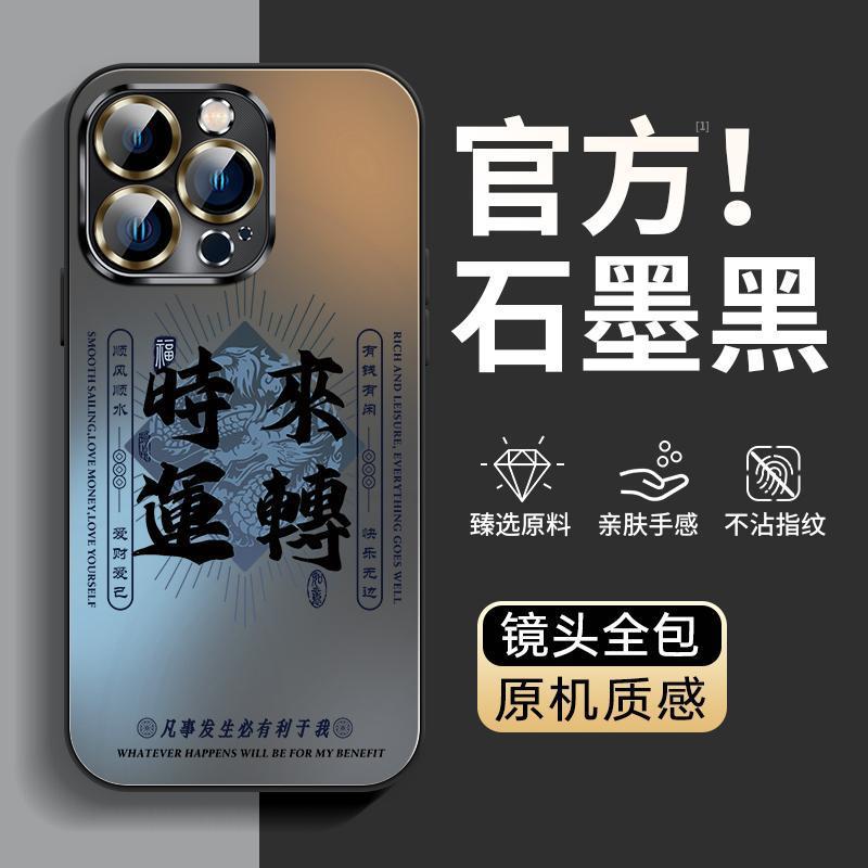 Применимо к чехлу для мобильного телефона Apple 16, новая серия iPhone 13 Pro 15promax, полностью закрывающий объектив 14 летний 12