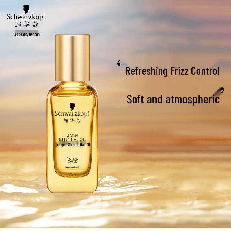 Schwarzkopf YINGCUI Smoothing Hair Essence Oil 30ml