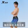 Xtep Men's Slim Fit Racing Swimming Pants