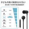 Проводные наушники ELECOM для High с микрофоном x x Дети, подключение 3,5 мм, 4-полюсный, внутриканальные, долговечность, переключатель, черный, HS-KD05TBK.
