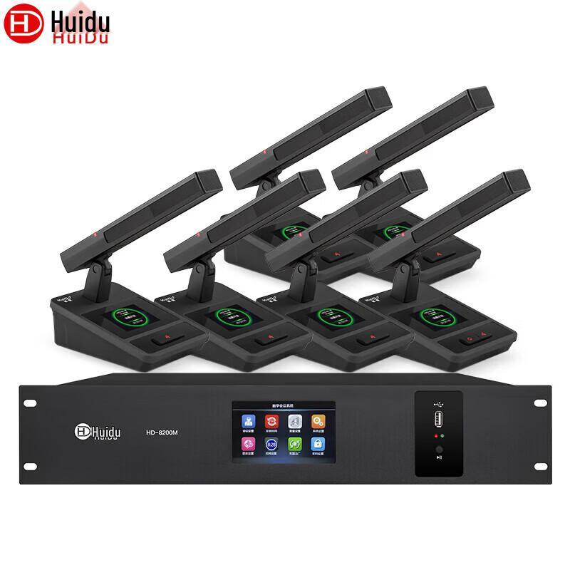 Huidu HD-8200 Wired Digital Conference Microphone System (CN version)
