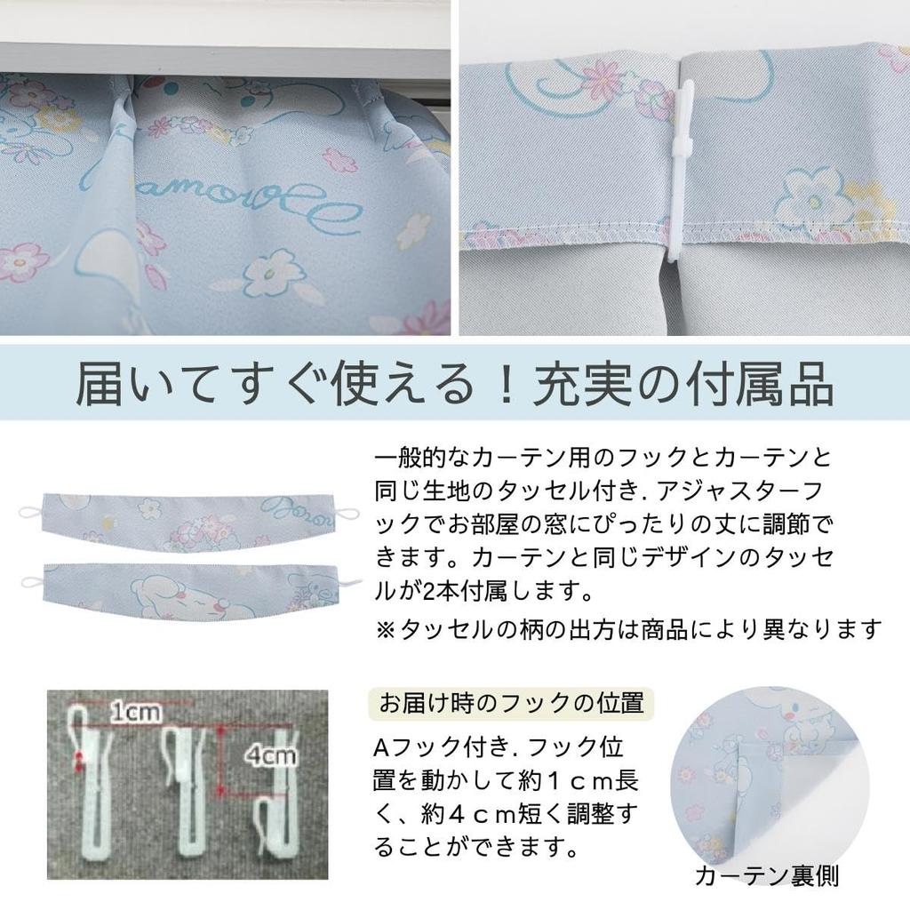 Sanrio Cinnamoroll Корица 2 класс Затемняющие Теплоизоляционные Шторы Кружевной Набор из 4 штук Ширина 100 x Длина 135 см Sanrio Машинная Стирка Милая Девочка