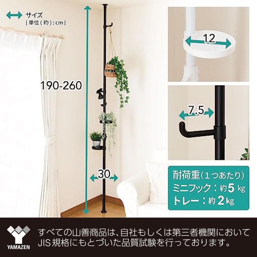 Натяжная стойка, вешалка для столбов, подставка для кашпо, модель Натяжная, ширина 30 x глубина 30 x высота см, подставка для цветов для помещений с 2 подносами и 2 крючками, сборка продукта