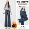 9/9293 Pregnant Women's Wide-leg Pants, Pull-rope Jeans, Loose and Velvet Autumn and Winter Wear, Drape High-waisted Straight-leg Pants