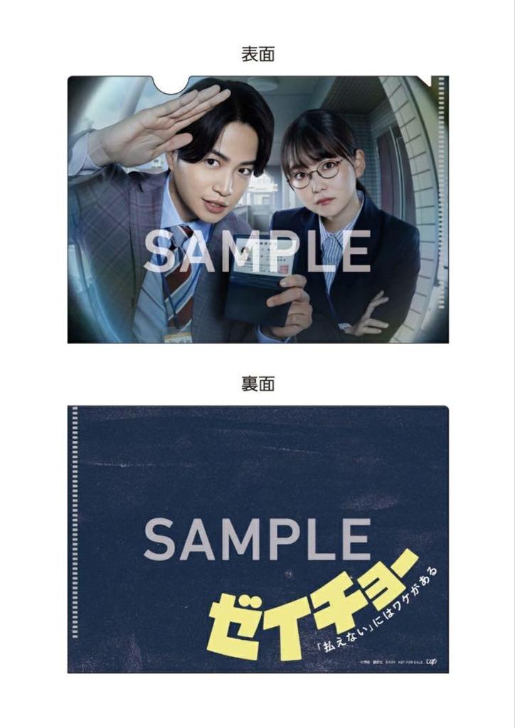 [USED] "Zeicho" Blu-ray (with bonus clear file)