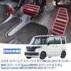 TADOKAPATU Специальные накладки на педали для Suzuki New Spacia Spacia Custom MK54S MK94S Накладка на педаль тормоза и акселератора В комплекте инструкция по безопасной установке