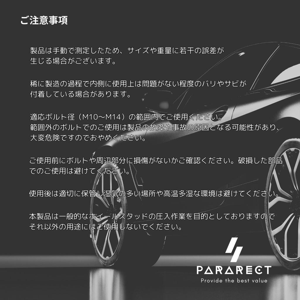 Инструмент для установки ступичного болта Pararect Установщик шпилек колеса Инструмент для замены подшипника
