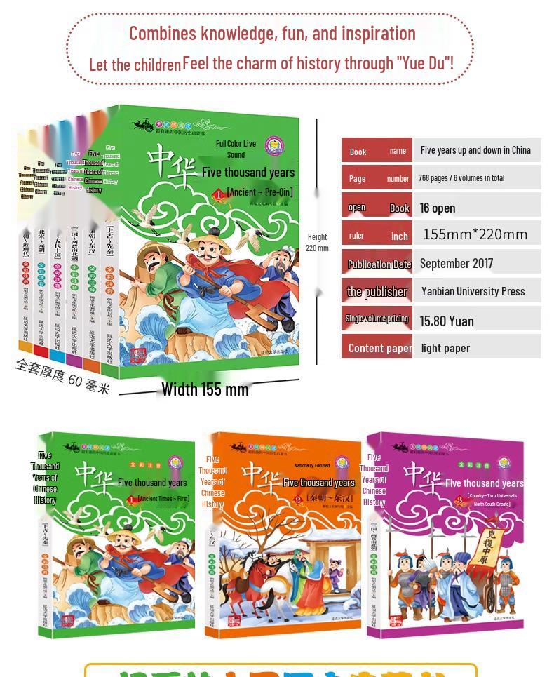 Five Thousand Years of Chinese History: Children's Full-Color Pinyin Edition, 6 Volumes