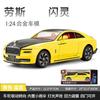 Simulation 1/24 Scale Rolls Royce Spectre Alloy Car Model Sound Light Collective Casting Metal Toys Vehicles Boys Voiture Enfant