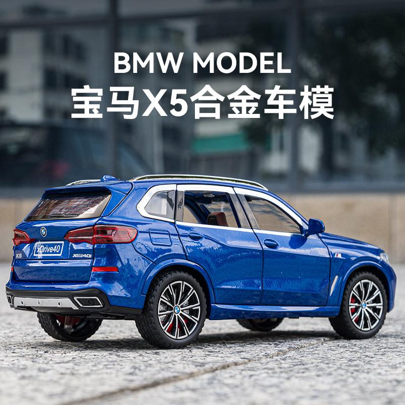 1:24 BMW X5 Off Road SUV Alloy Metal Diecast Model Car Home Trendy Ornaments & Computer Desktop Decoration High Simulation Gifts