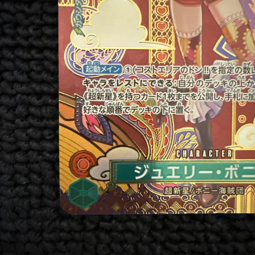 One Piece Card Game Jewelry Bonney st02-007 SR SP Parallel Foil Alt Ver.