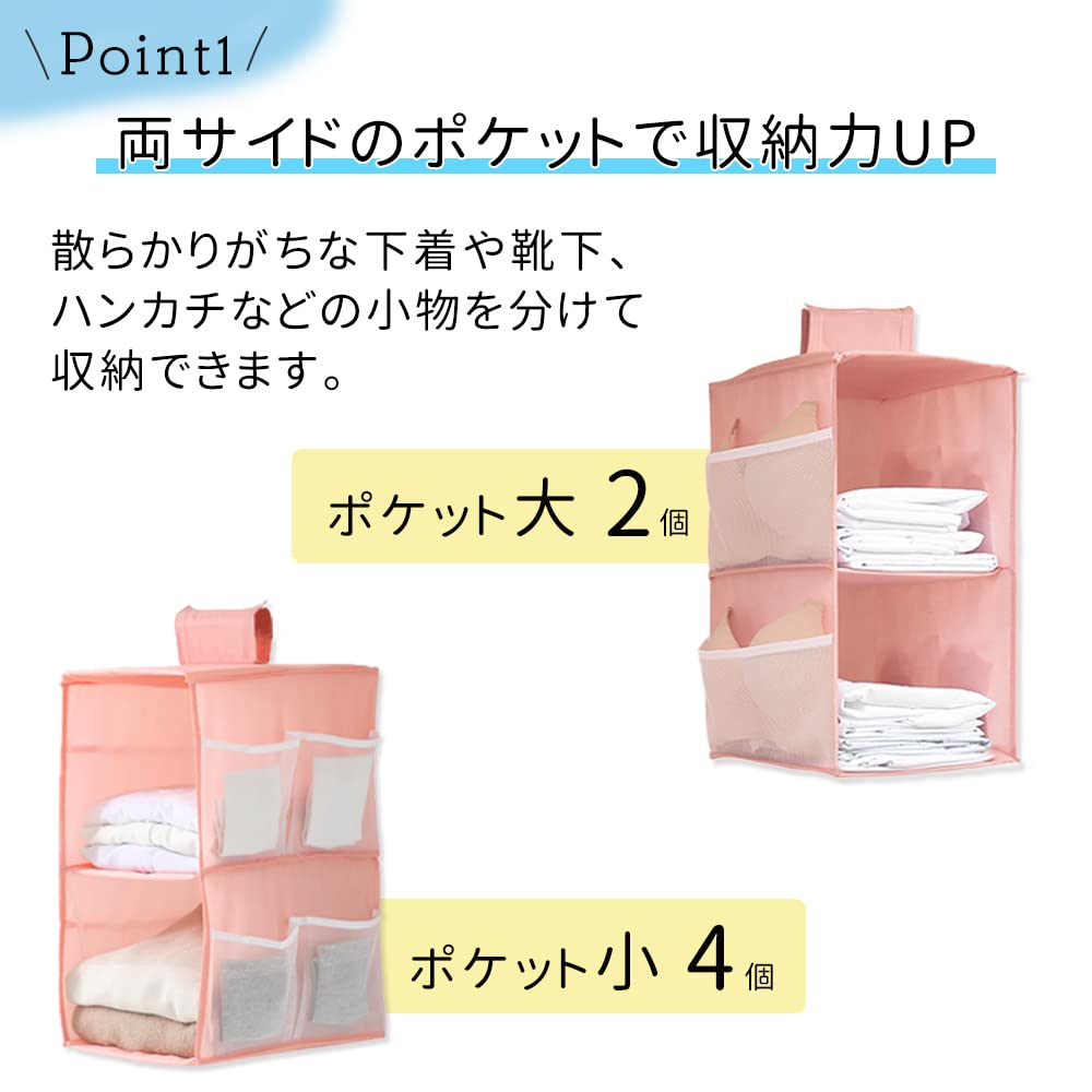 mitas Pink Hanging Storage Rack with Storage Bag, Two-Tier Storage, Case, Hooks, Hanging Rack, 3D Hanger, Space-Saving, Compact, for Clothes,