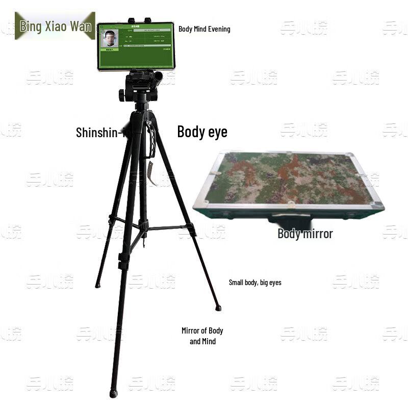 Bing Xiaowan Smart AI Physical Assessment System