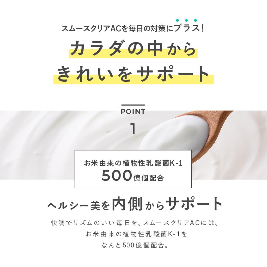 FANCL Smooth Clear AC 30-Day Supplement with Isoflavones, Job's Tears, Vitamin, Probiotics & Zinc - Beauty & Health Supplement