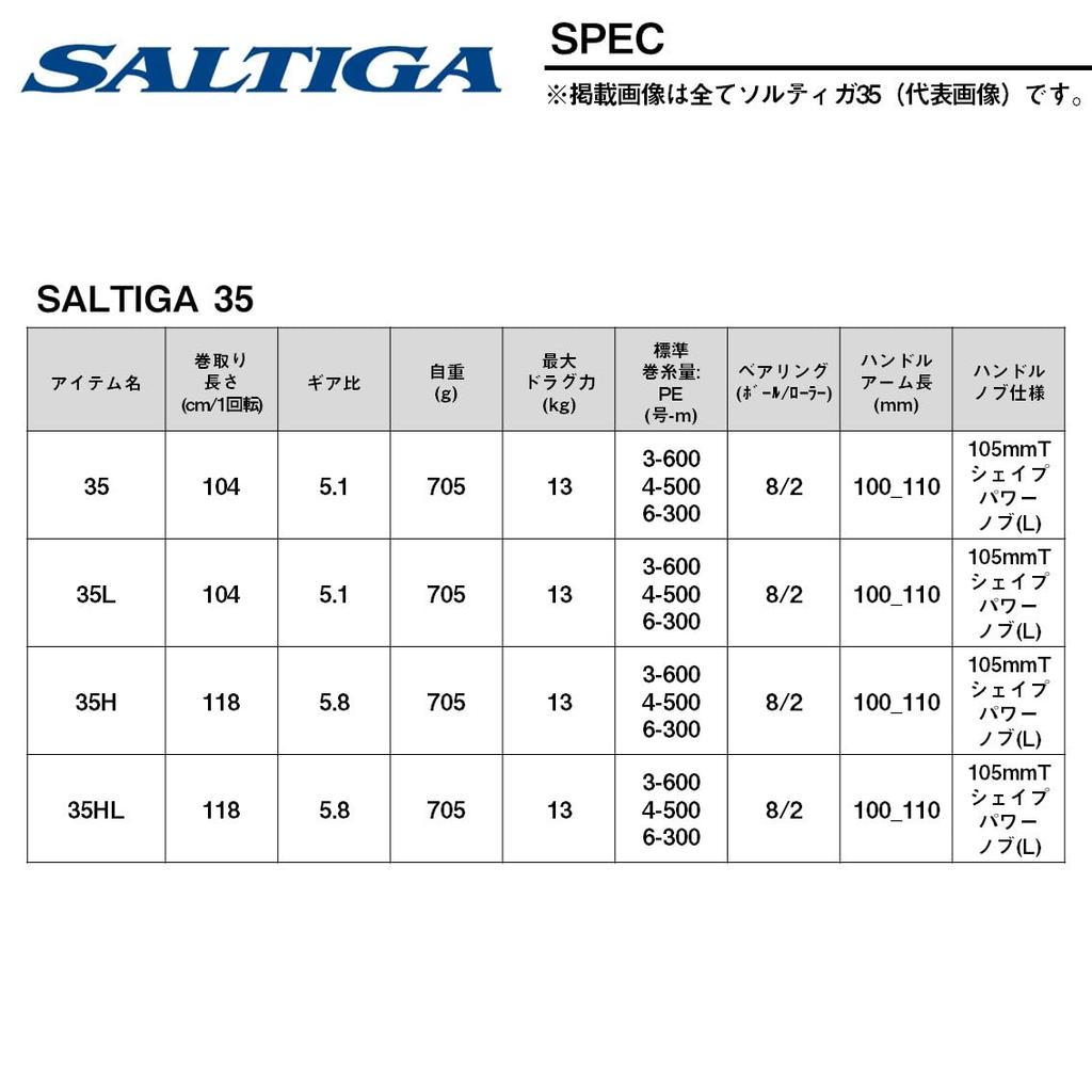 Daiwa SALTIGA 35H Jigging Baitcasting Reel
