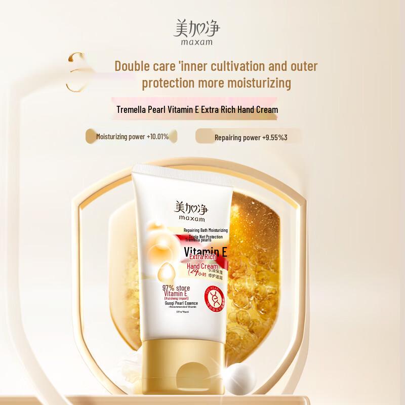 MeiJiaJing Tremella Pearl Vitamin E Hand Cream