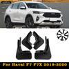 Автомобильные брызговики для Great Wall Haval F7 F7x, брызговики, аксессуары для брызговиков Fender