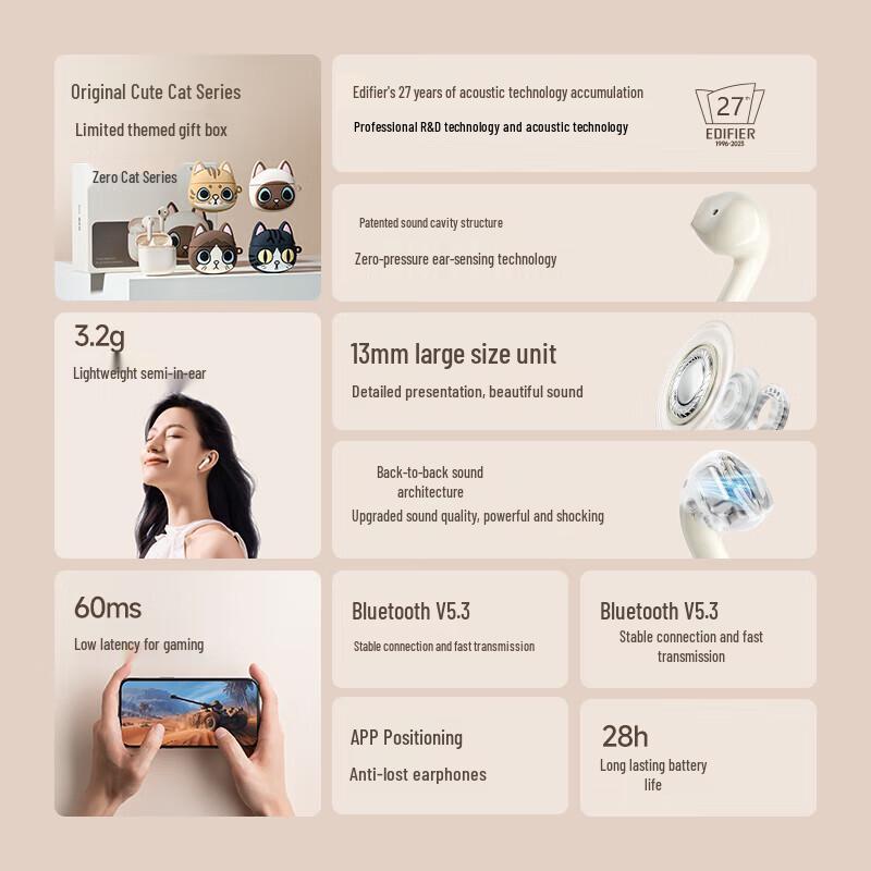 EDIFIER Zero Meow Полностью беспроводные Bluetooth-наушники - Подарочная коробка ограниченной серии