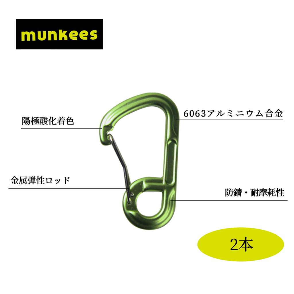 Carabiner Aluminum Alloy 2 Pieces Black [MUNKEES] 6-shaped