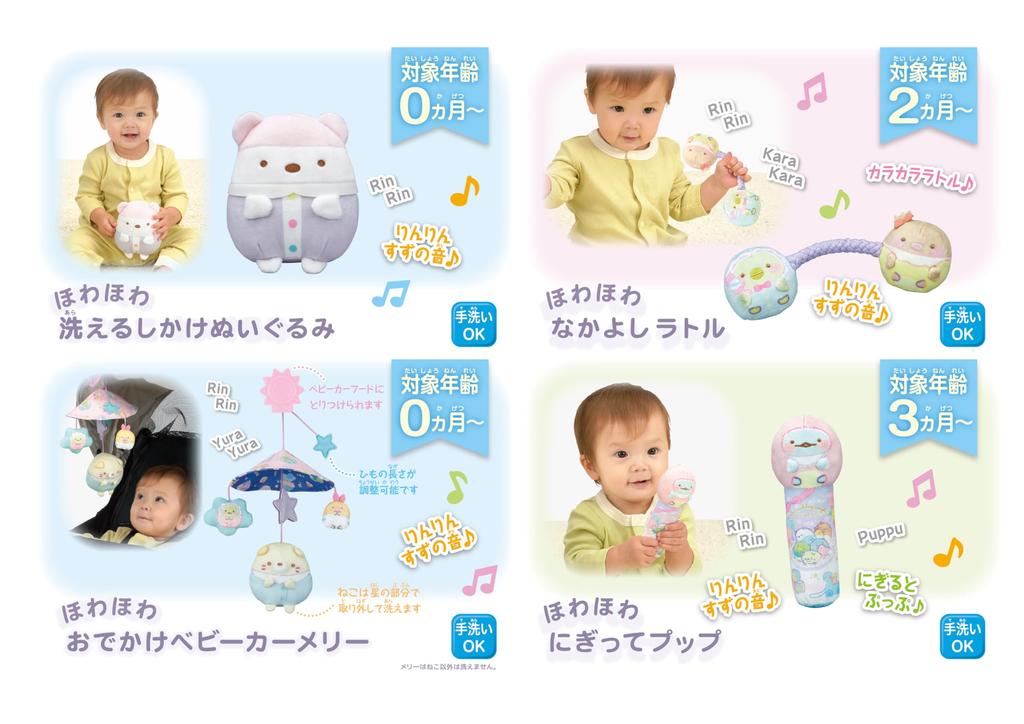 SEGA FAVE Sumikkogurashi Пушистый детский подарочный набор