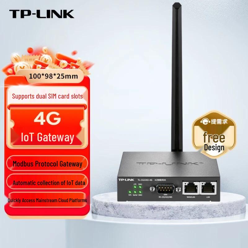 TP-LINK TL-CG2202-4G 4G IoT Gateway (CN version)