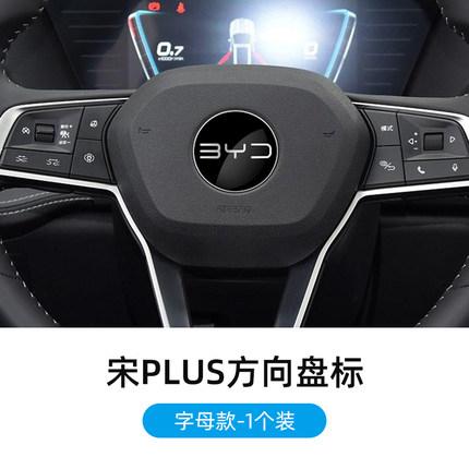 Для BYD 18-25 2-го Поколения Tang Qin Song Pro Передняя Решетка Логотип Английская Наклейка на Руль Центральная Наклейка на Колесо