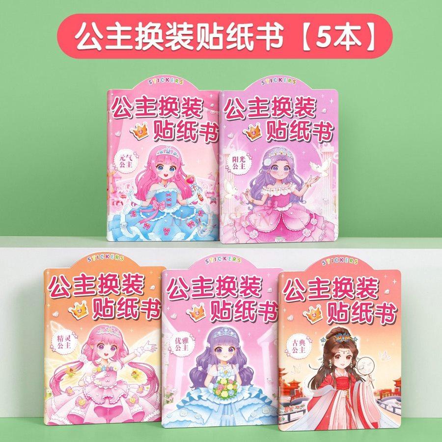5 книг Книга наклеек «Наряди принцессу» Детская игрушка Девочка Красивые наряды 3–6 лет Книга наклеек
