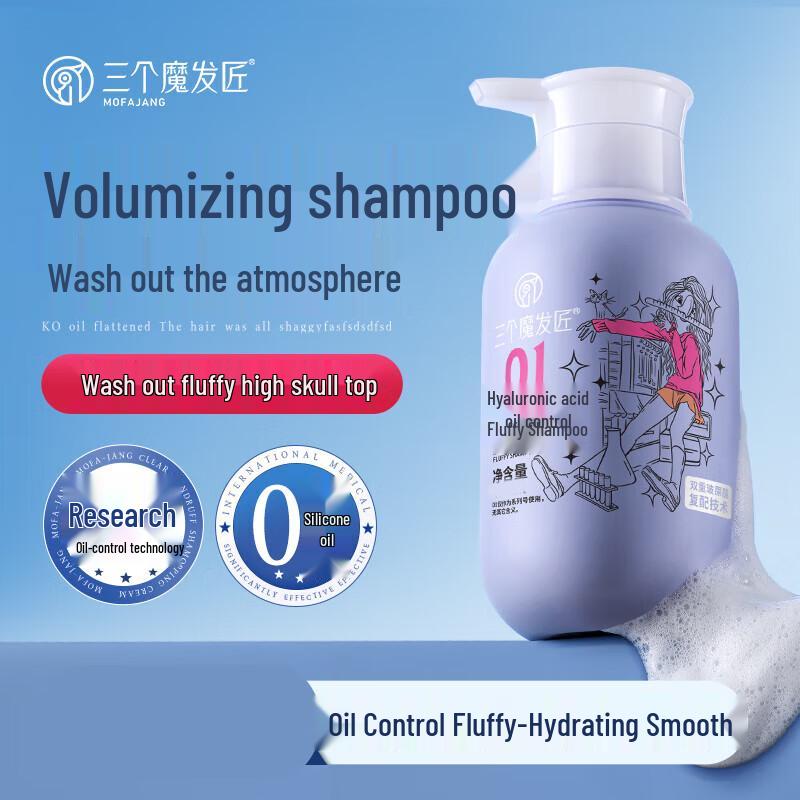 Three Hair Stylists Hyaluronic Acid Oil Control Volumizing Shampoo 3-Pack