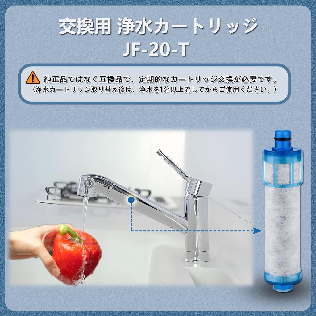 Replacement Water Purification Cartridge Set of 3 Water Purifier Cartridge Replacement Water Purification Cartridge JF20TTO JF20TK Water Purifier