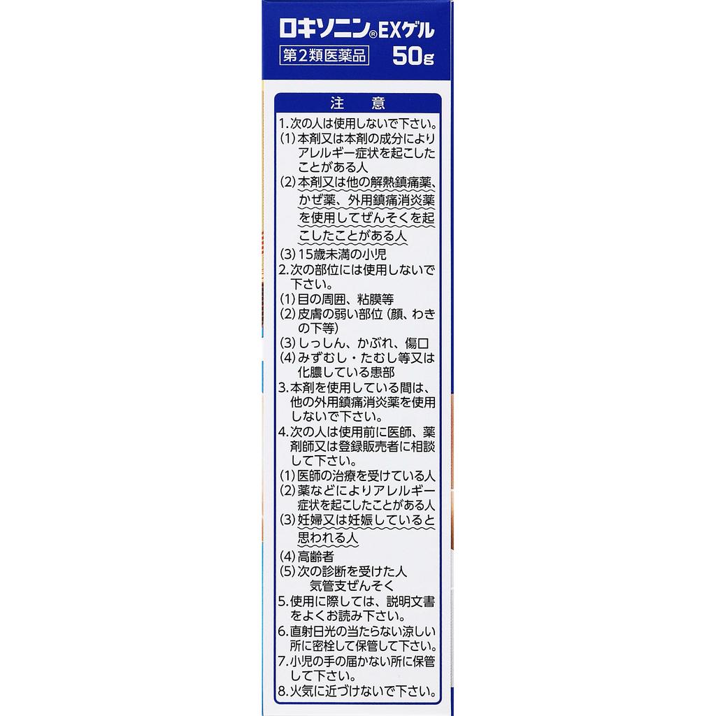 Daiichi Sankyo Healthcare Loxonin EX Gel 50g Cream Gel Topical Agents Indications: Lower Back Pain, Shoulder Pain Associated with Stiff Shoulders, Joi