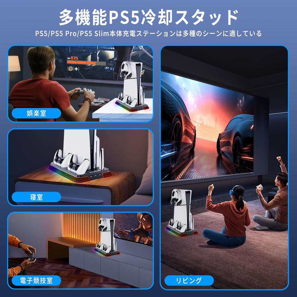 Вертикальная подставка, совместимая с PS5 Slim PhyiFlbey PS5 Controller Подставка для зарядки Одновременная зарядка 2 устройств 3-ступенчатое охлаждение Многофункциональный