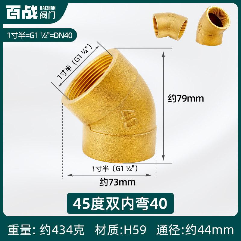 1/8"...1" BSP NPT Внутренняя Наружная Латунь 45-градусный Отвод Латунный Трубный Фитинг Соединитель Коннектор Водонагреватель Трубопровод Дом Сад