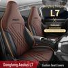 Новая модель Подушка на сиденье автомобиля из натуральной кожи для Dongfeng Fengshen L7 - Универсальная посадка для четырех сезонов