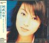 CD GUOWU WANLI - Best selection?Pager Ga Naranaku Te MECP30038 Meldac Japan Obi Japanese Pop/Rock Used