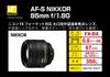 Nikon Однофокусный объектив NIKKOR 85 мм, совместимый с полноразмерными объективами AF-S f/1.8G