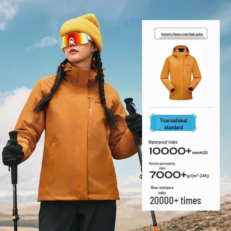 TOREAD Мужская и женская outdoor куртка 3-в-1 с жестким внешним слоем