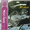 LP Пластинка YOICHIRO HUKUNAGA, ЯПОНСКАЯ АКАДЕМИЯ CH - Осаму Симидзу Гекко То Пьеро TA60026 TOSHIBA Япония Оби Классическая Б/У