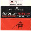 7inch Record AFFRED HAUSE & HIS TANGO ORCHESTRA - Tango Notturno / Violetta DP1190 POLYDOR Japan Latin Used