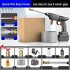 Lithium Battery Wireless High-Pressure Car Washer Gun