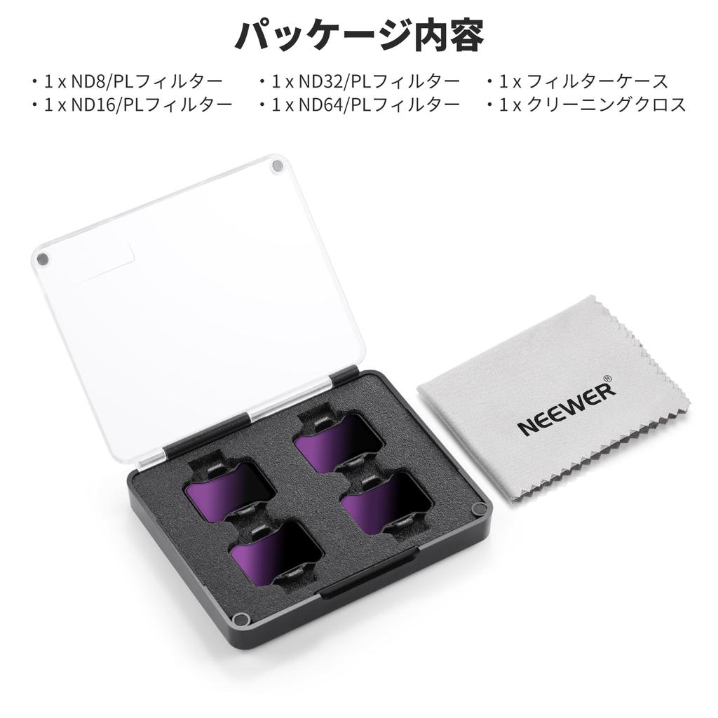 Набор фильтров NEEWER для Avata, 4 шт., поляризационные линзы нейтральной плотности, ультратонкое оптическое стекло, защелкивающееся ND/PL 2, ND8/PL+ND16/PL+ND32/PL+ND64/PL