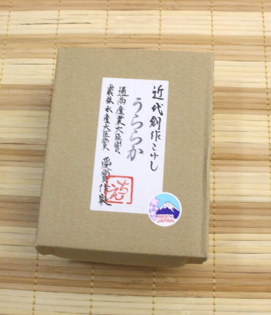 Original Kokeshi Doll of International Trade and Industry Minister of Forestry and Fisheries Made by Made In Japan "Uraraka" (Minister Award,